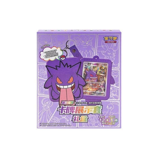 Blind box Gengar Keychain
